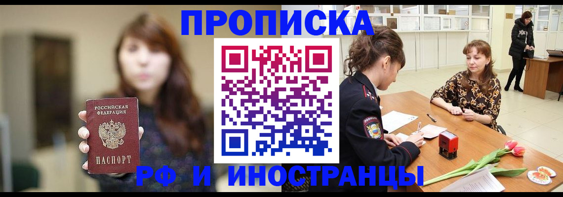 найти адрес прописки в Тобольске