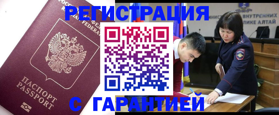 прописка от собственника в Тобольске